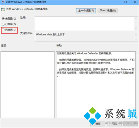 如何关闭win10自带杀毒软件 关闭win10自带杀毒软件的三种方法