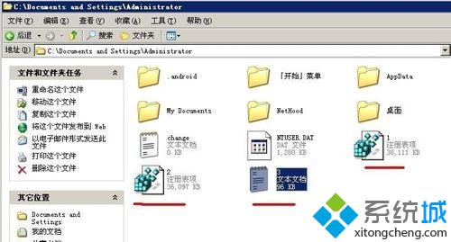 WindowsXp下怎么查看已安装软件对注册表做出的修改