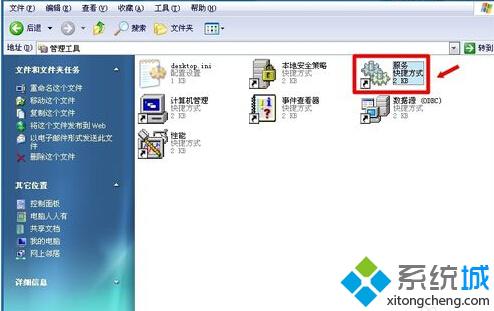 WindowsXp如何关闭根目录共享?Xp关闭根目录共享的五种方法