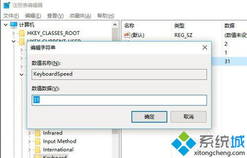 win10系统电脑键盘反应速度很慢怎么办