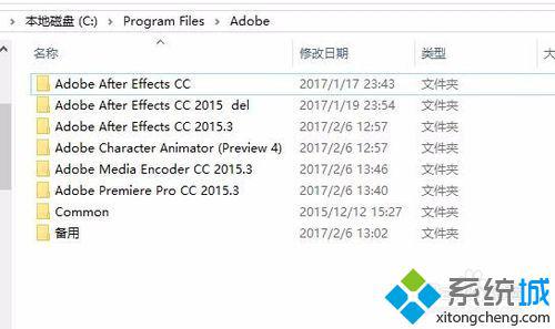 windows10系统如何卸载Adobe软件