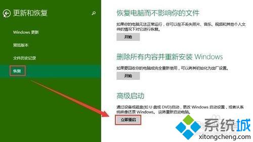 Windows10系统惠普电脑快速进入安全模式的方法