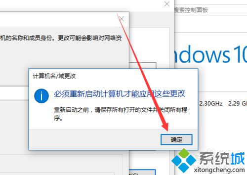 win10系统下如何修改计算机名称？windows10更改计算机名的方法