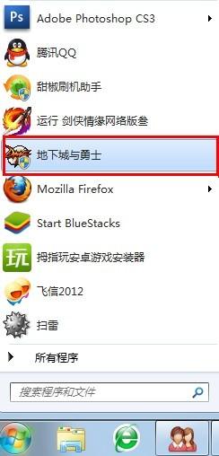 win7系统下dnf登录不能输入密码如何解决