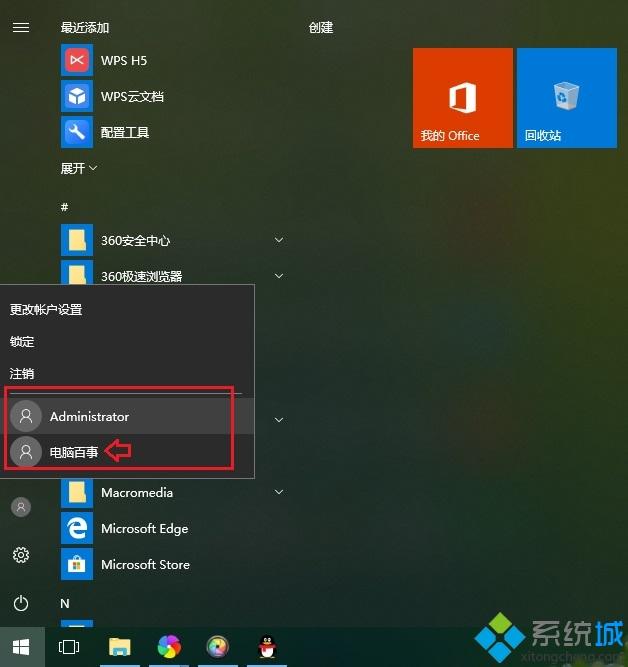 win10电脑怎么新建用户？高手教你在win10新建用户的方法