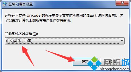 win7系统文本出现乱码如何解决？win7系统文本出现乱码的修复方法