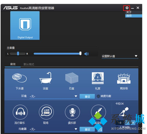 win7win10电脑前面的插孔没声音的解决方法