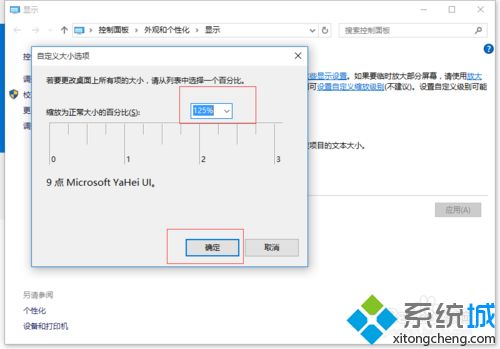 win10部分字体出现模糊怎么办？win10字体模糊的完美解决方法