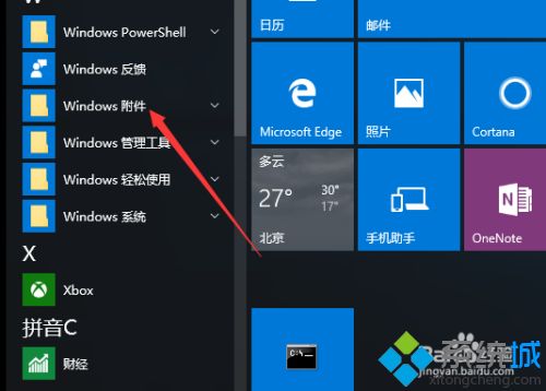 win10如何打开ie浏览器_win10打开ie浏览器的详细步骤