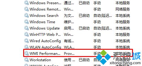 win7系统禁用wmi服务的详细步骤