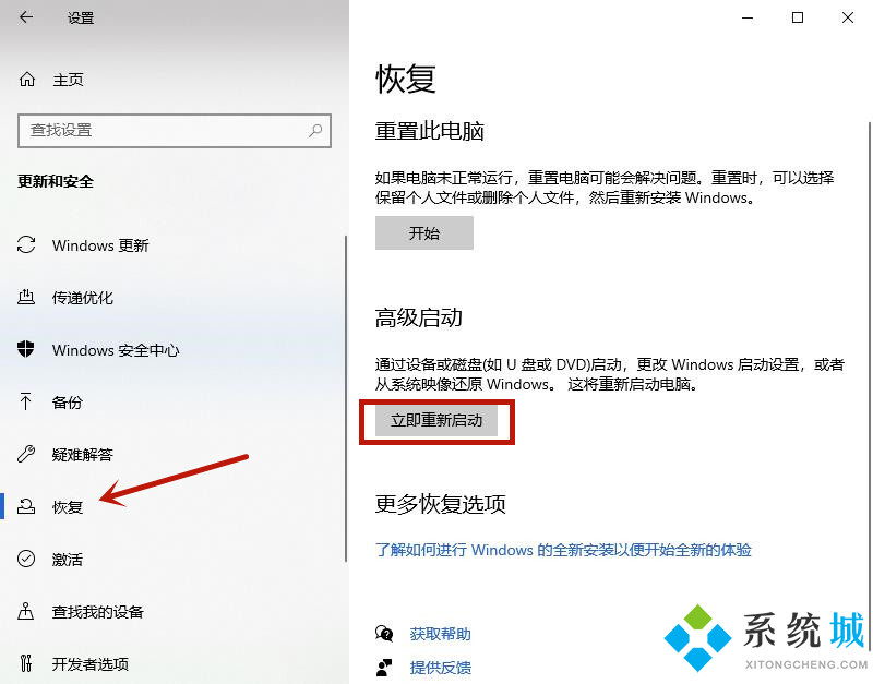 win10安全模式怎么进入 打开win10安全模式方法介绍