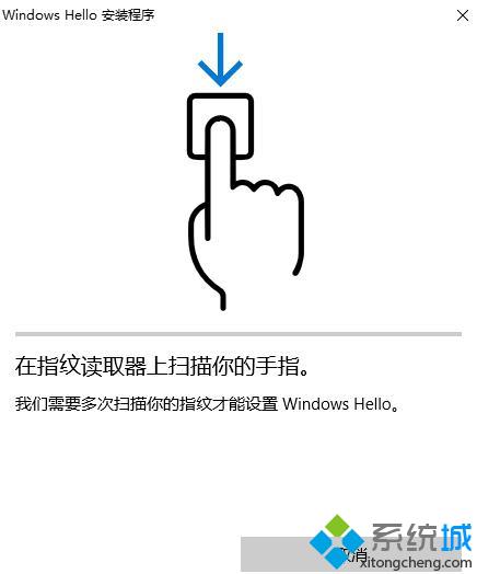 win10指纹登陆为灰色如何解决