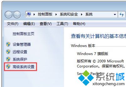 win7系统软件打不开的解决方法