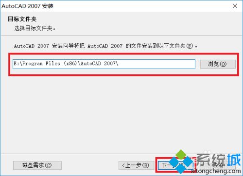 w10能装cad2007吗_w10安装cad2007的方法