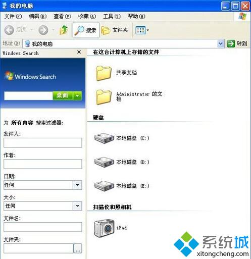 XP系统怎样卸载Windows Search