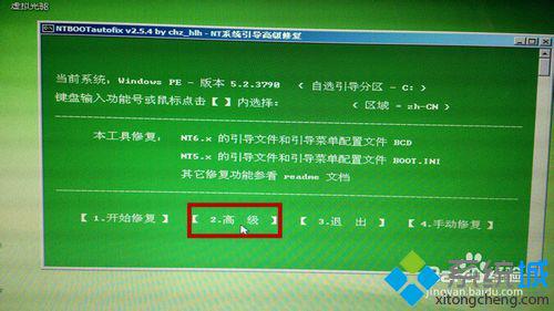 win7系统引导修复怎么启动|win7启动引导修复的方法