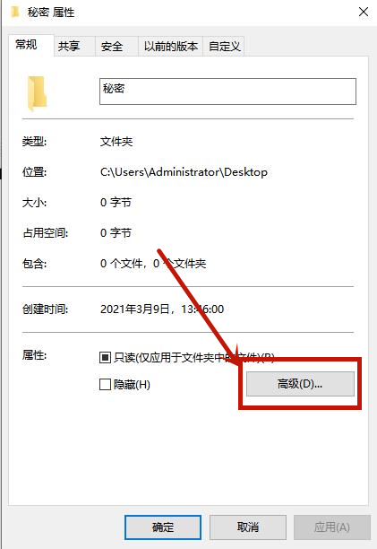 win10文件夹怎么加密 win10文件夹设置密码方法教程