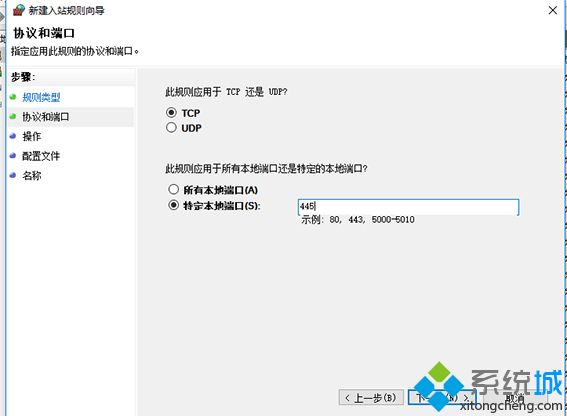 Win10系统关闭445端口的简单方法【图文】