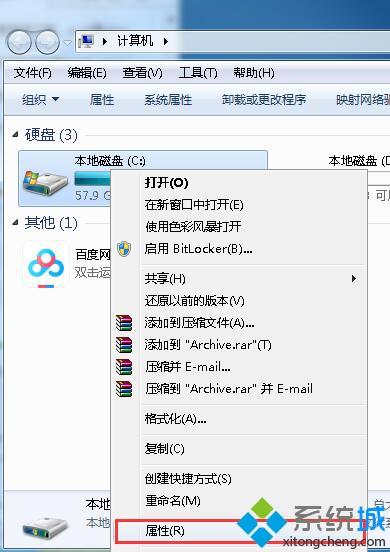 Win7系统C盘如何清理最安全？安全清理win7系统C盘的方法