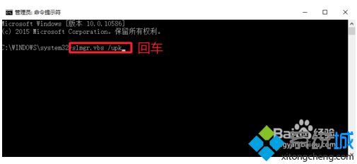 win10系统怎么卸载当前激活码？win10卸载当前激活码的方法