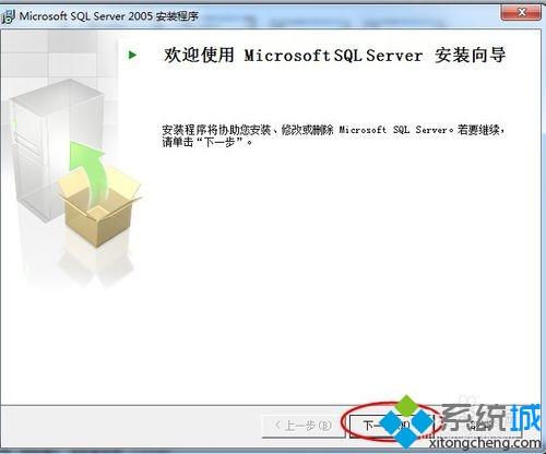 win10系统如何安装sql2005？超详细win10安装sql2005的方法