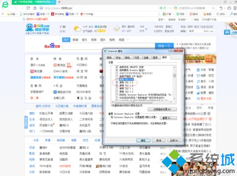 win10系统360浏览器设置高级模式的操作方法