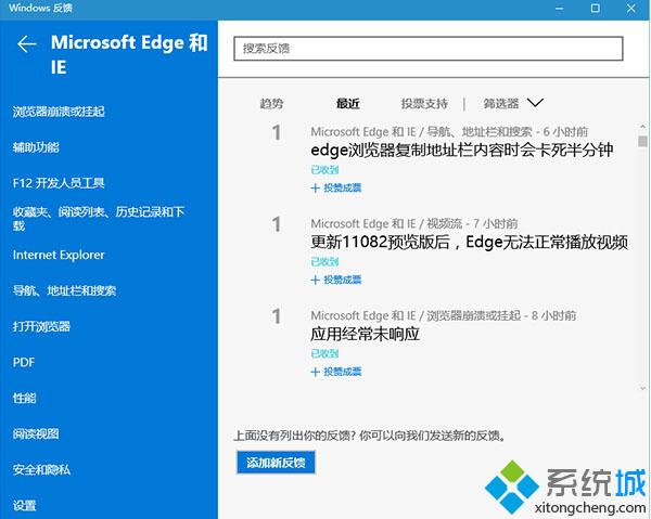 Win10 RS1 11082用户反馈：Edge浏览器卡顿、崩溃现象很严重