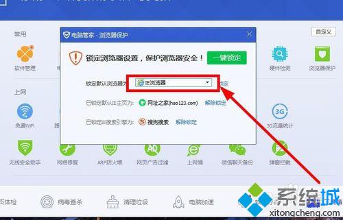 win10系统下将360浏览器设置为默认浏览器的方法