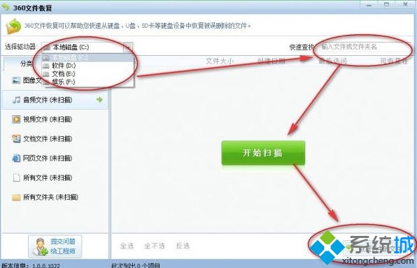 win10系统使用360安全卫士找回被删文件的方法