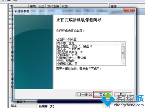 win7系统让硬盘实现数据自动备份的方法