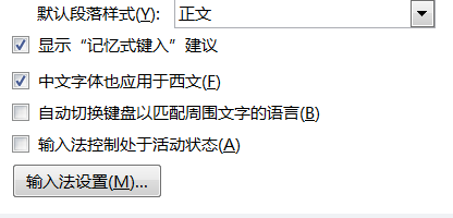 Win10系统下Word打不出汉字的解决方法