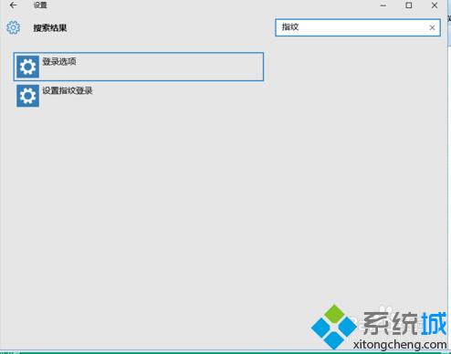 win10系统如何设置指纹登陆？windows10设置指纹登陆图文教程