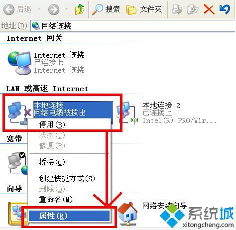 中关村xp sp3系统该怎么修改网卡mac地址的方法【图文】