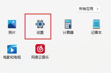 win11窗口布局不能用怎么解决 win11开启窗口布局方法