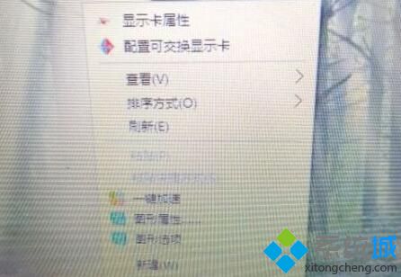 Win10系统怎样删除右键菜单“显示卡属性”选项