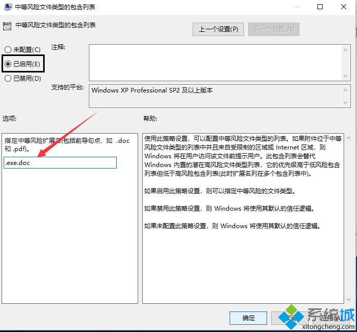 win10系统打开所有文件弹出安全警告的解决方法