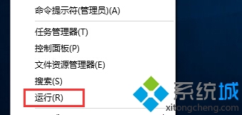 Win10 10565打开RAR文件时出现闪退的解决方法