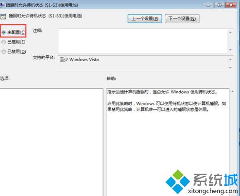 windows10系统睡眠功能无法使用如何解决