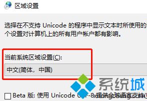 win10软件乱码怎么修复_win10安装软件乱码怎么办