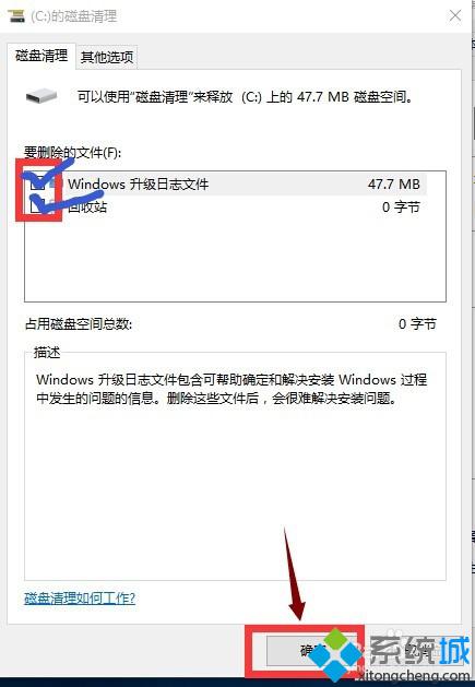 Win10系统下该如何清理磁盘？Windows10清理磁盘方法