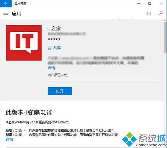 Windows10系统《应用商店》获得更新：新布局，新功能