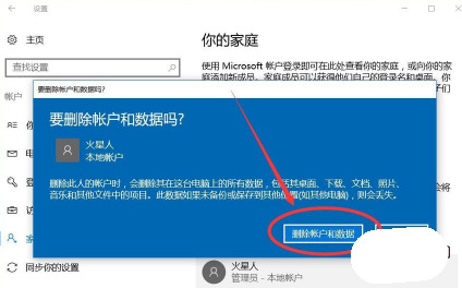 电脑管理员账户删不掉怎么办 win10管理员账户怎么删除