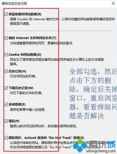 Win10系统淘宝网站图片无法显示的三种解决方法