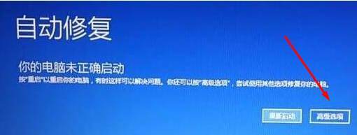 win10启动修复无法修复您的电脑 win10启动修复无用解决方法