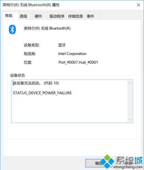 win10蓝牙关闭后无法打开怎么办 win10蓝牙关闭之后就打不开了的解决方法