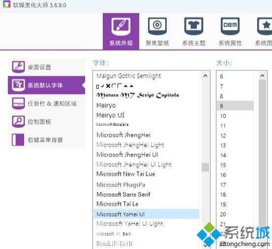 windows10下恢复系统默认字体的三种方法