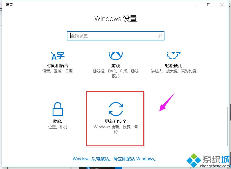 win10系统恢复出厂设置的简单方法【图文】