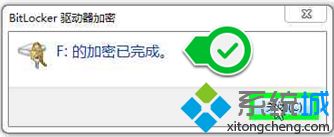 win7如何给移动硬盘加密_win7 给移动硬盘加密的方法