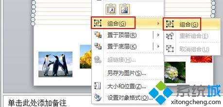 windows10系统ppt2010如何给图片添加底纹