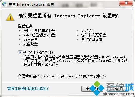 windows7专业版打不开网页游戏的修复方法